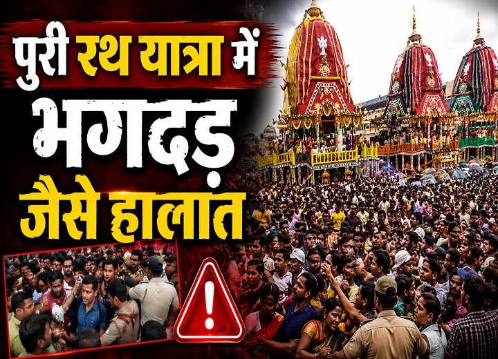 पुरी जगन्नाथ रथयात्रा