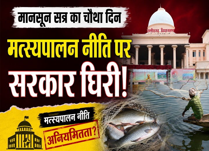 छत्तीसगढ़ विधानसभा