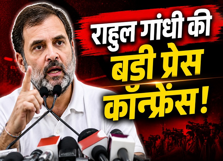 Rahul Gandhi PC