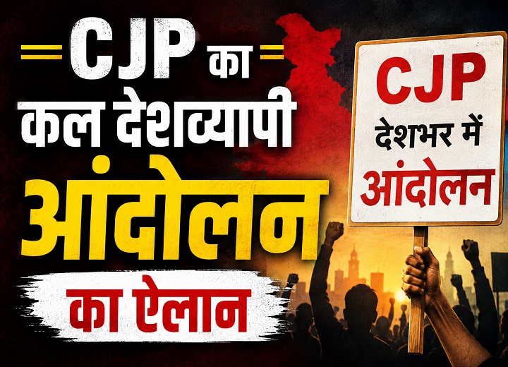 CJP