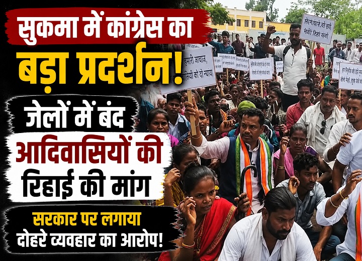 कांग्रेस का बड़ा आंदोलन