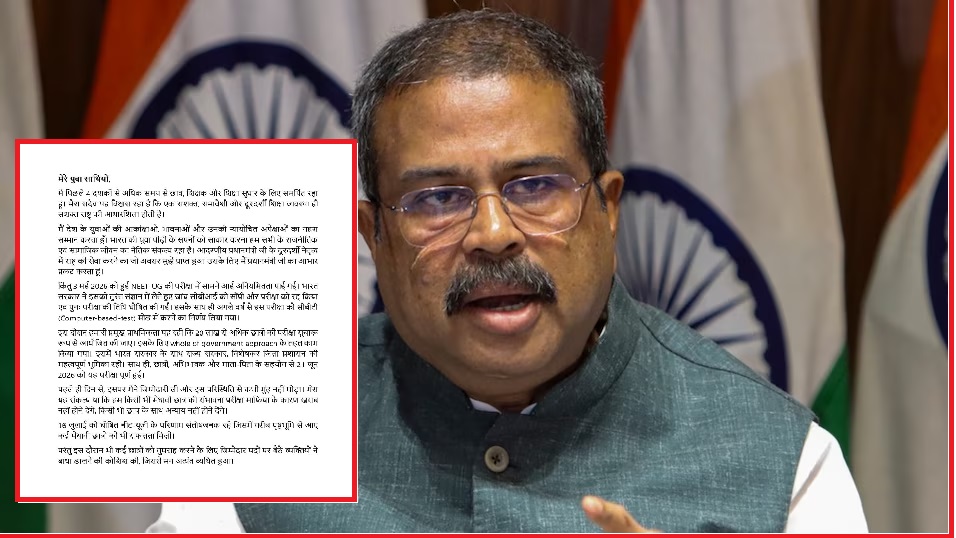 धर्मेंद्र प्रधान