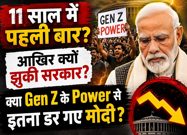मोदी सरकार