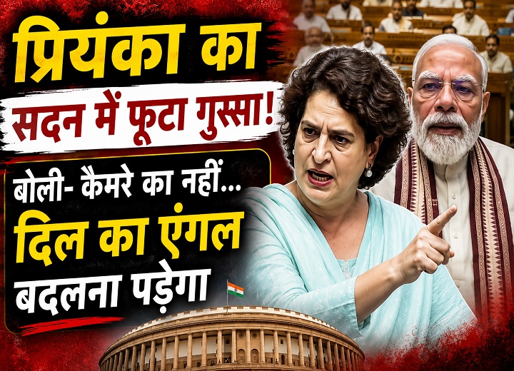 प्रियंका गांधी