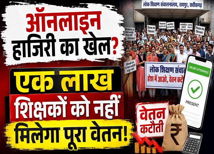 ऑनलाइन अटेंडेंस