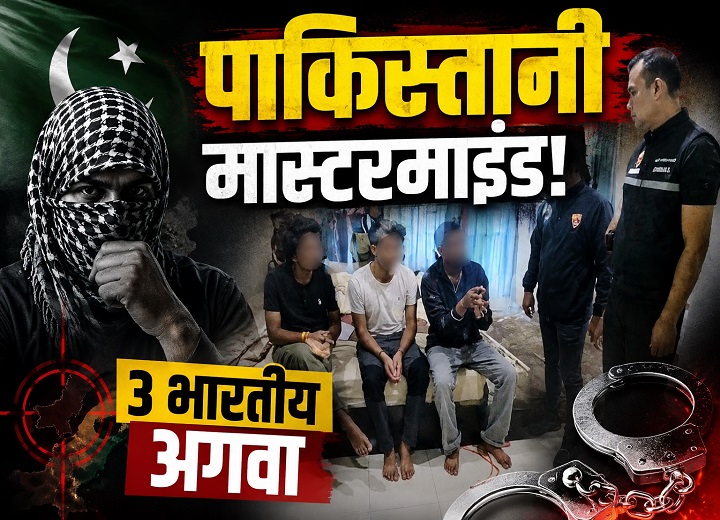 3 भारतीय पर्यटकों के अपहरण
