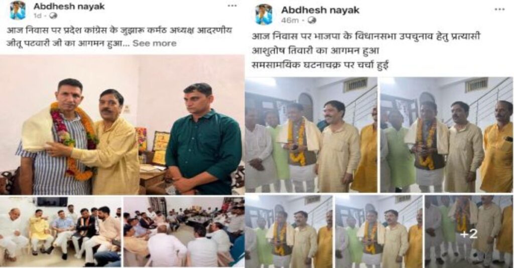 Avadhesh Nayak Datia bypoll kingmaker