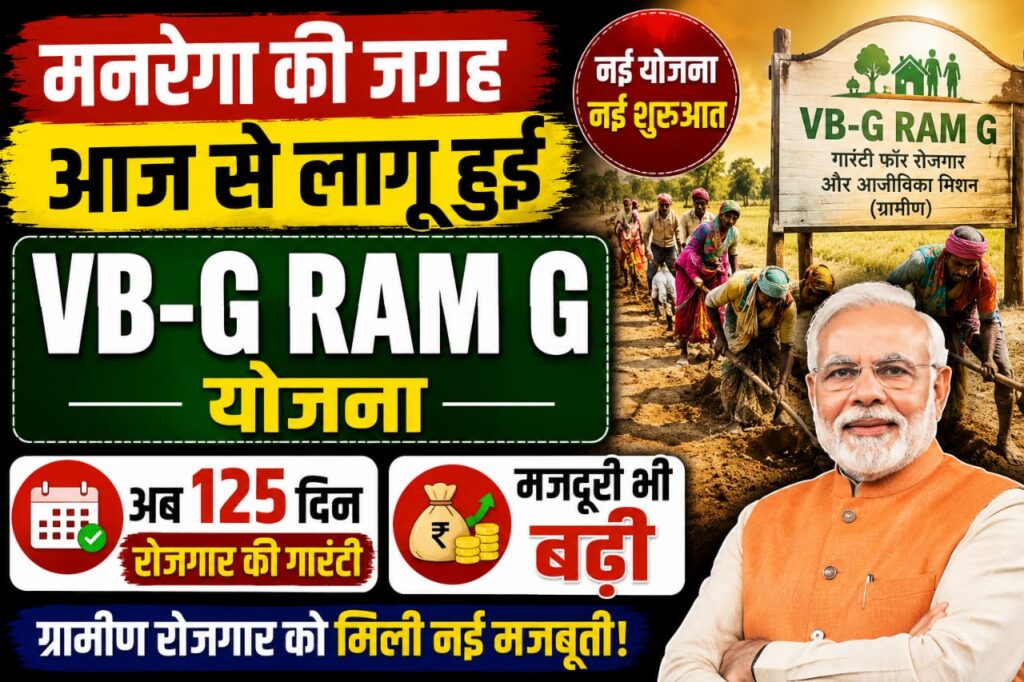 VB-G RAM G Scheme 2026