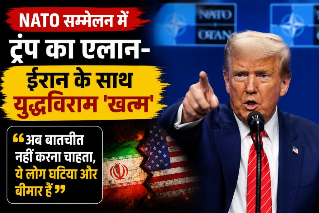 Trump Iran ceasefire over
