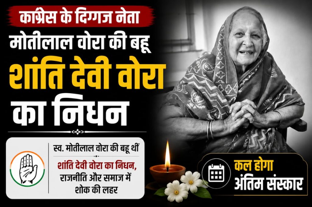 Shanti Devi Vora passes away