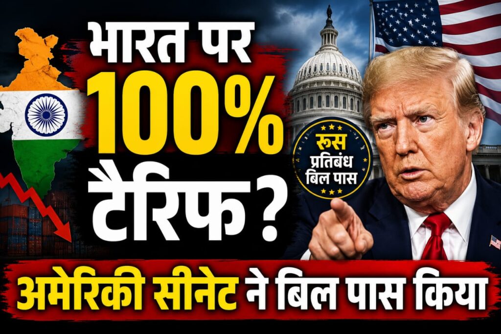 US Senate Russia sanctions bill India tariff