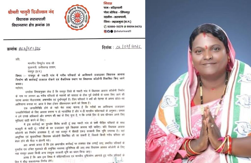 Nava Raipur MLA colony