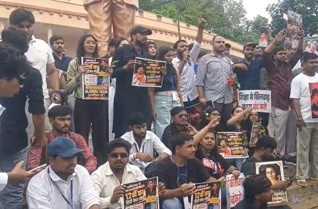 Chhattisgarh Hindi paper leak protest