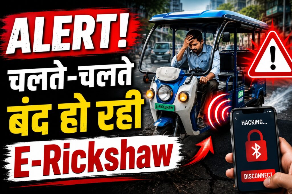E-Rickshaw Hacking