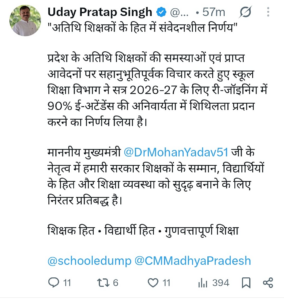 MP guest teachers attendance relief 2026