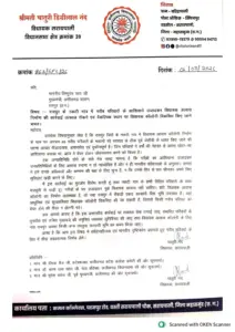 Nava Raipur MLA colony