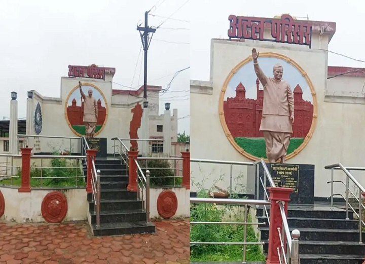 अटल बिहारी वाजपेयी