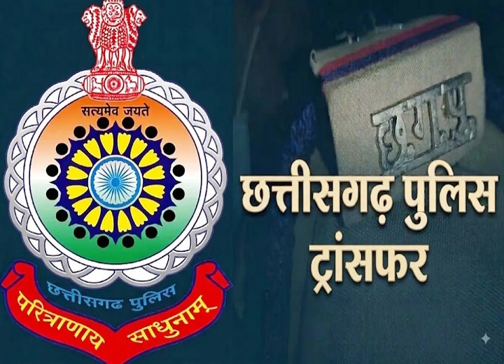 Police Transfer