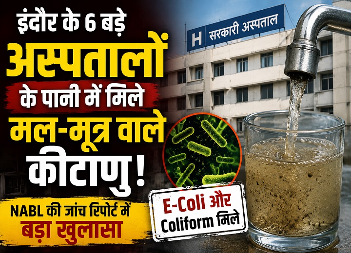 इंदौर