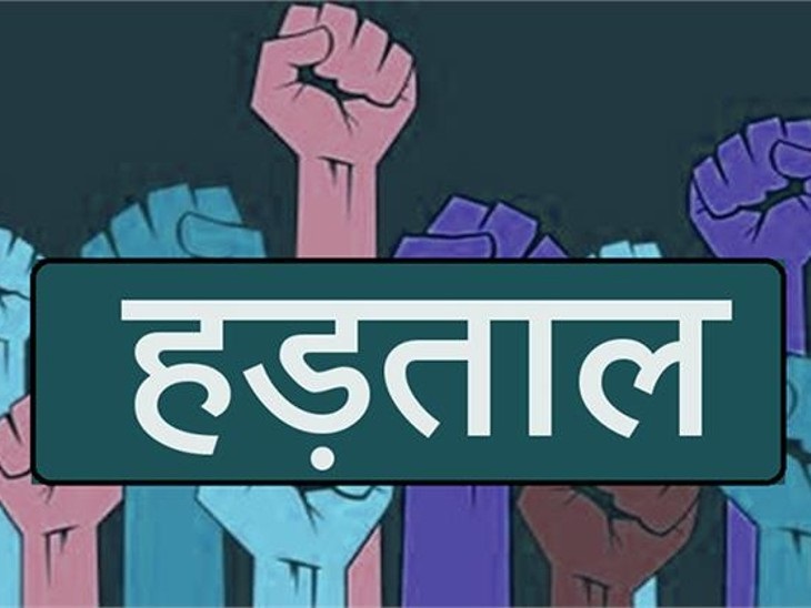 सफाई कर्मचारी हड़ताल