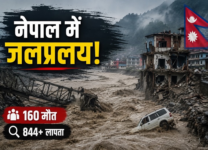 Nepal Flash Floods