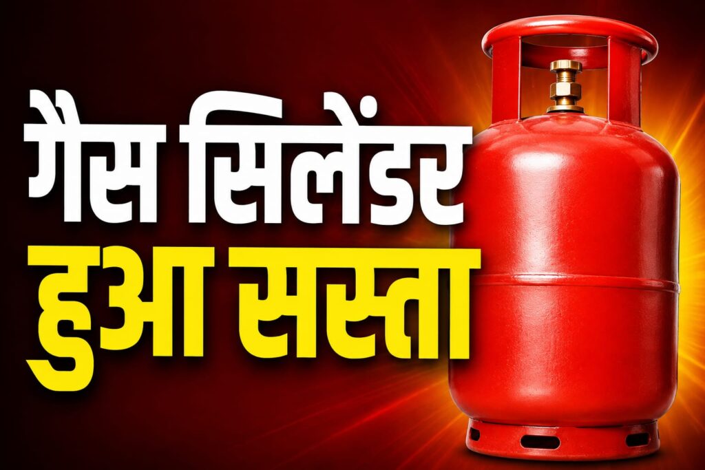 LPG Cylinder Price