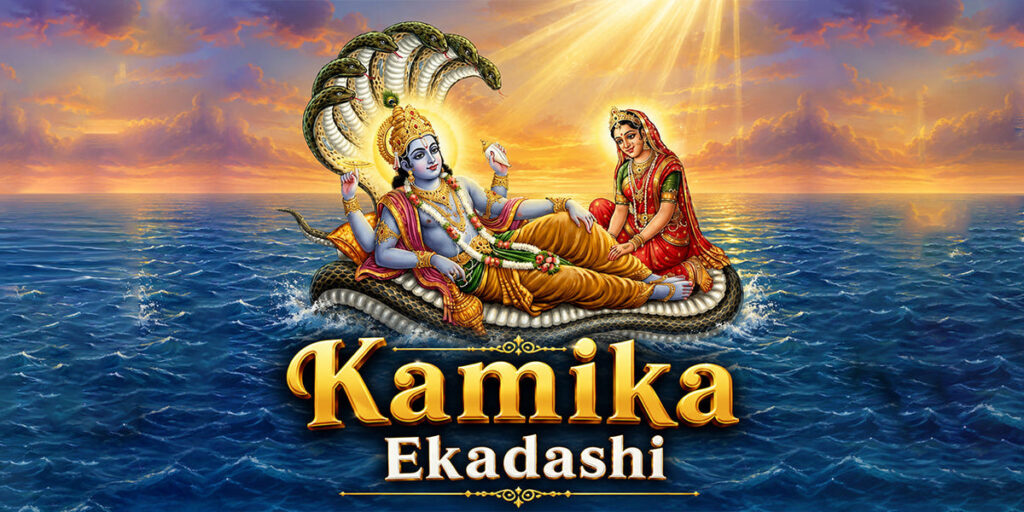 Kamika Ekadashi 2026