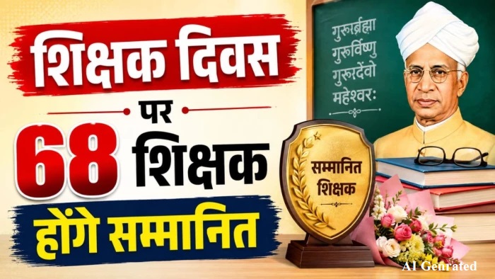 Teachers Day 2026