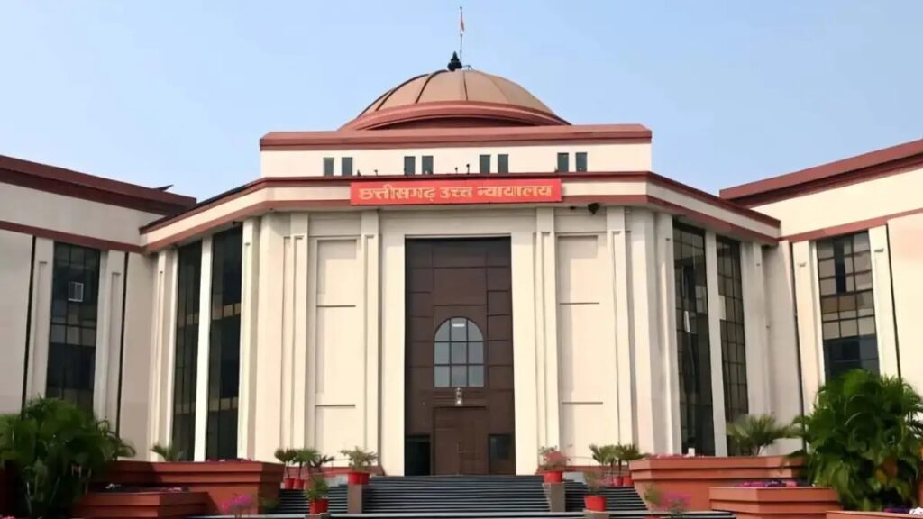 छत्तीसगढ़ हाईकोर्ट