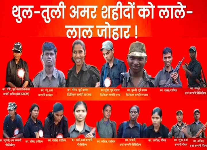थुलथुली मुठभेड़