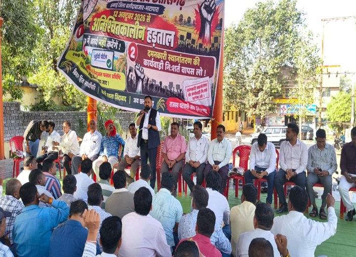 पटवारियों की हड़ताल