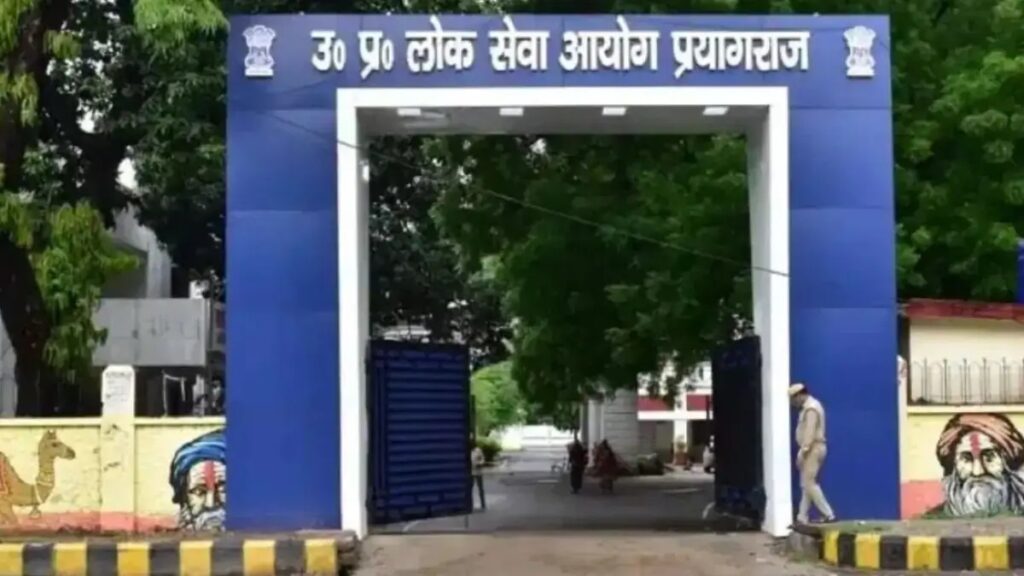 UPPSC RO ARO