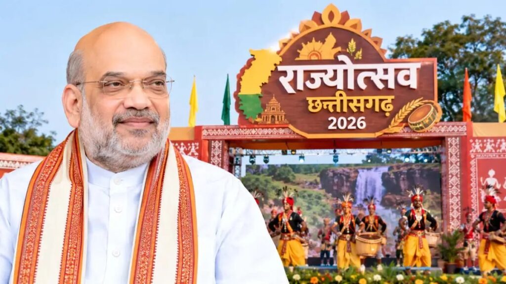 छत्तीसगढ़ राज्योत्सव 2026