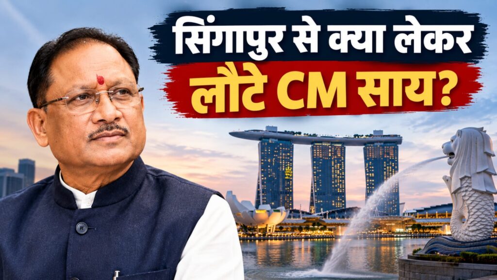 CM Sai Singapore Visit